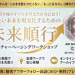 ワークショップバナー